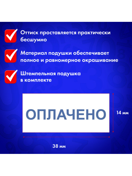 Штамп стандартный 