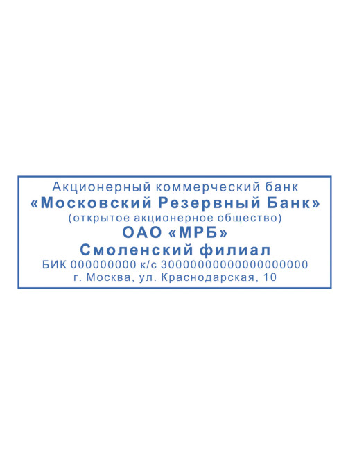 Оснастка для штампа, оттиск 70х25 мм, синий, TRODAT IDEAL 4915 P2, корпус черный, подушка, 125429