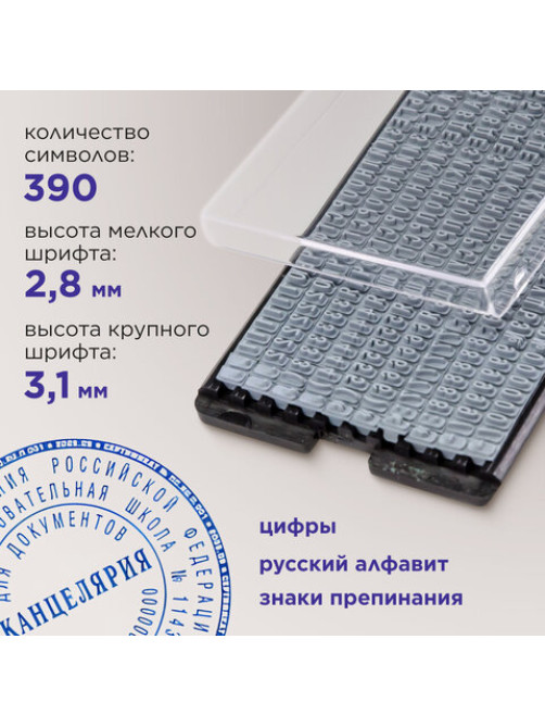 Печать самонаборная 2,5 круга, оттиск D=45 мм синий GRM 46045, крышка, КАССА В КОМПЛЕКТЕ, 111000034