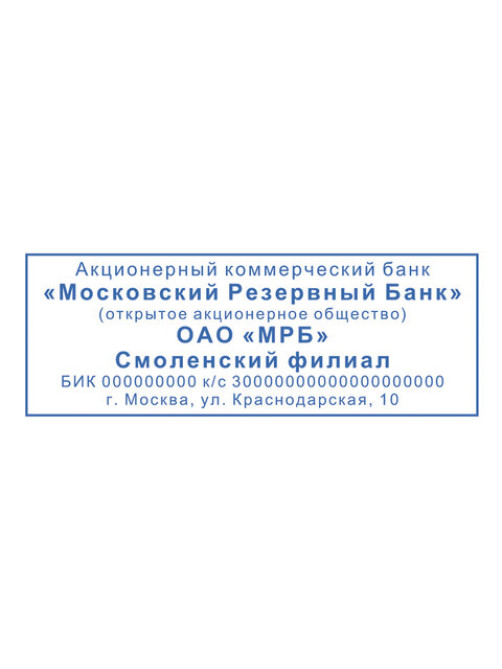 Оснастка для штампа, оттиск 70х25 мм, синий, TRODAT 4915 P4, корпус черный, подушка, 56884