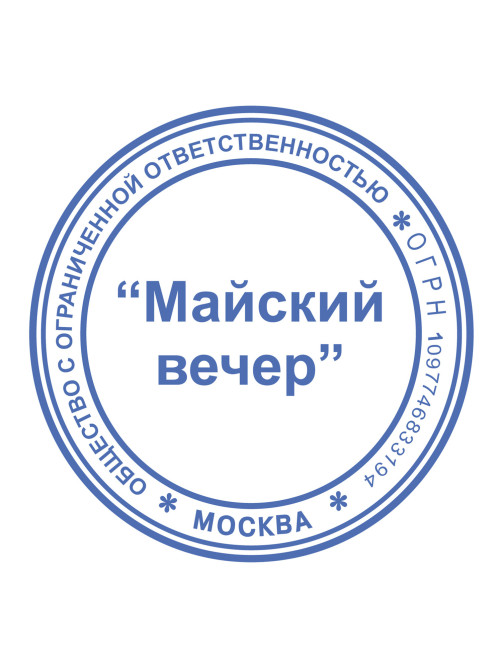 Оснастка для печатей, оттиск D=40 мм и штампов 40х40 мм, оттиск синий, TRODAT IDEAL 4924 P2, 178033/177196