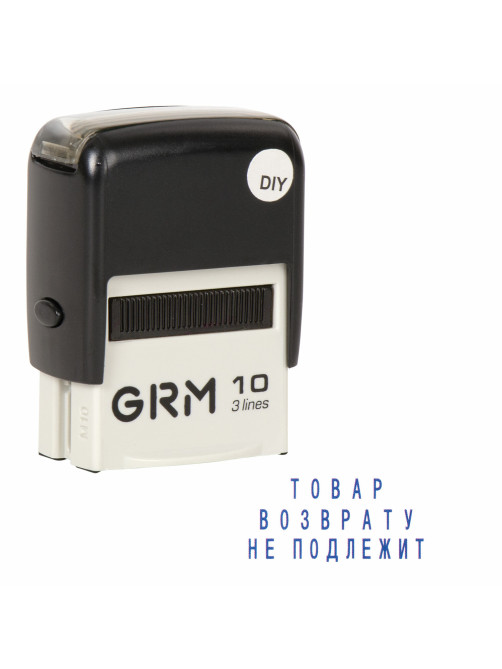 Штамп самонаборный (мини) 3-строчный, оттиск 26х12 мм, синий, GRM 10 DIY, КАССА В КОМПЛЕКТЕ, 116000000