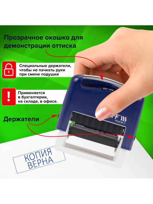 Штамп стандартный STAFF 