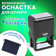 Оснастка для штампа, оттиск 60х40 мм, синий, TRODAT 4927 P4, корпус черный, подушка, 188200