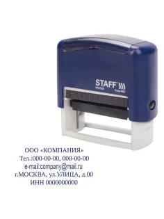 Штамп самонаборный 5-строчный STAFF, оттиск 58х22 мм, 