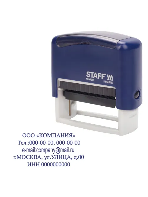 Штамп самонаборный 5-строчный STAFF, оттиск 58х22 мм, 