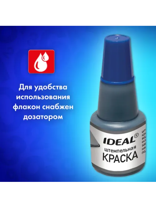 Краска штемпельная TRODAT IDEAL, синяя, 24 мл, на водной основе, 7711с, 153079