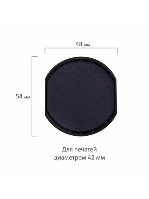 Подушка сменная для печатей ДИАМЕТРОМ 42 мм, синяя, для GRM 46042, 175000010
