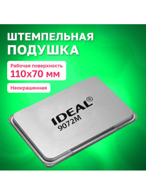 Штемпельная подушка TRODAT IDEAL 9072М, 110х70 мм, металлический корпус, НЕОКРАШЕННАЯ, 190568