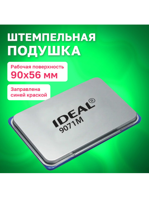 Штемпельная подушка TRODAT IDEAL 9071Мс, 90х56 мм, металлический корпус, синяя, 153125/190092