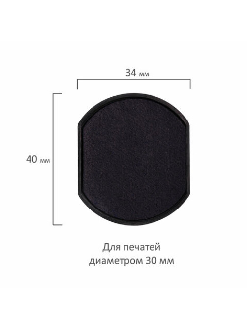 Подушка сменная для печатей ДИАМЕТРОМ 30 мм, синяя, для GRM 46030, 171000010