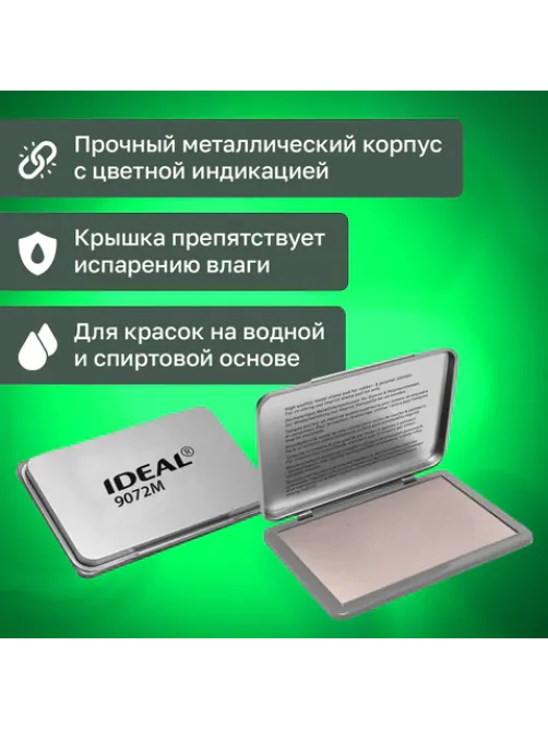 Штемпельная подушка TRODAT IDEAL 9072М, 110х70 мм, металлический корпус, НЕОКРАШЕННАЯ, 190568