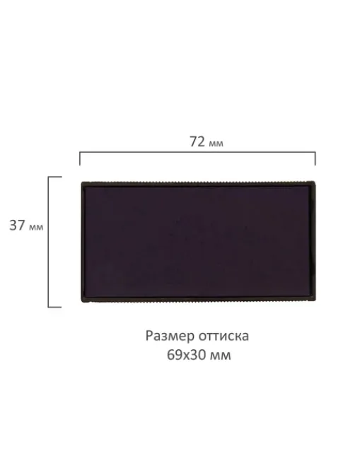Подушка сменная 69х30 мм, синяя, для GRM 50, Colop Printer 50, 178406005