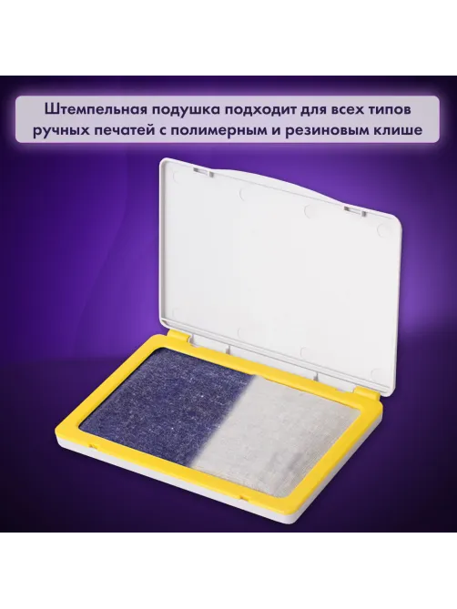 Штемпельная подушка BRAUBERG, 120х90 мм (рабочая поверхность 105х65 мм), неокрашенная, 236870