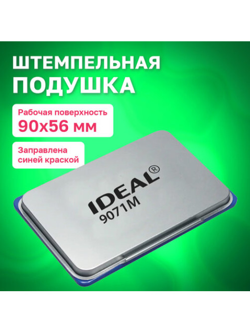 Штемпельная подушка TRODAT IDEAL 9071Мс, 90х56 мм, металлический корпус, синяя, 153125/190092
