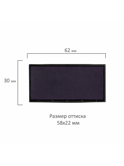 Подушка сменная 58х22 мм, синяя, для GRM 4913_P3, TRODAT 4913, 4953, 4913/DB, 171000017