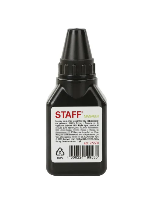 Краска штемпельная STAFF 