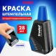 Краска штемпельная TRODAT 7011, синяя, 28 мл, на водной основе, 52973/218705