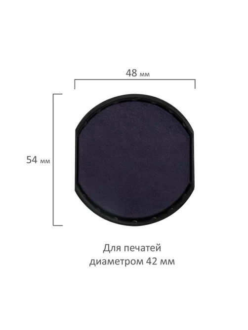 Подушка сменная для печатей ДИАМЕТРОМ 42 мм, синяя, для GRM 46042, 175000010