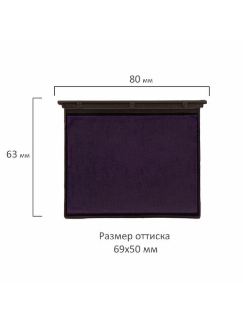 Подушка сменная 69х50 мм, синяя, для GRM 5480, 5485, 5208 Hummer, HD 2800, 2860, Colop 2800, 2860, 178406043