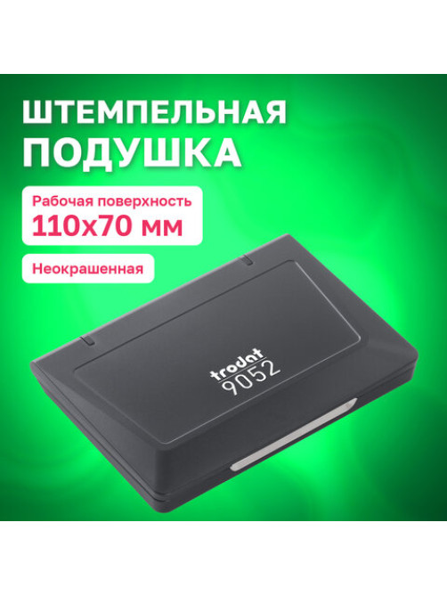 Штемпельная подушка TRODAT 9052, 110х70 мм, НЕОКРАШЕННАЯ, 56349