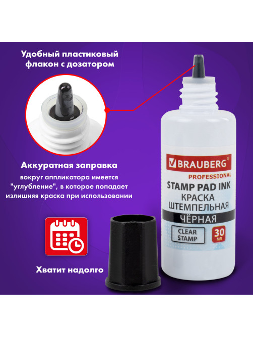 Краска штемпельная BRAUBERG PROFESSIONAL, clear stamp, черная, 30 мл, на водной основе, 227983