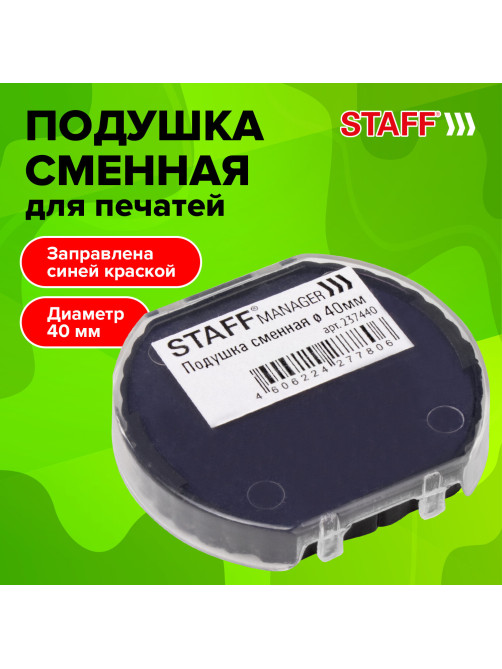 Подушка сменная для оснасток 