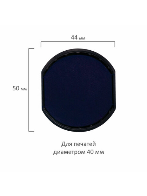 Подушка сменная ДИАМЕТР 40 мм, синяя, для GRM R40Plus, 46040, Hummer, Colop Printer R40, 171000011