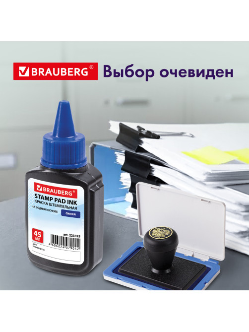 Краска штемпельная BRAUBERG, синяя, 45 мл, на водной основе, 223595