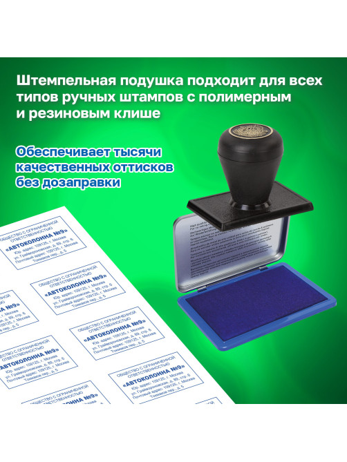 Штемпельная подушка TRODAT IDEAL 9072Мс, 110х70 мм, металлический корпус, синяя, 190089