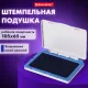 Штемпельная подушка BRAUBERG, 120х90 мм (рабочая поверхность 105х65 мм), синяя краска, 236866