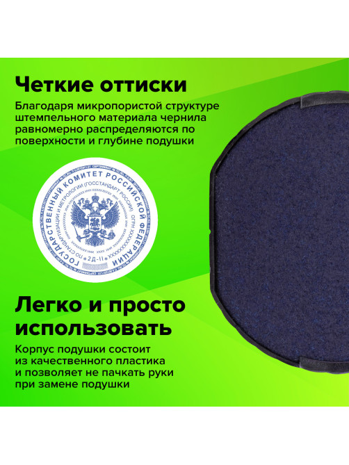 Подушка сменная для оснасток 