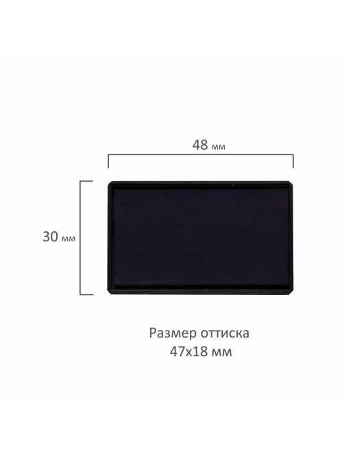 Подушка сменная 47х18 мм, синяя, для GRM 220, 226, 4820, 4822, 4836, 4846, 178406017
