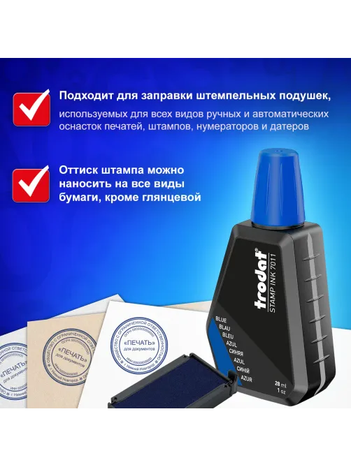 Краска штемпельная TRODAT 7011, синяя, 28 мл, на водной основе, 52973/218705