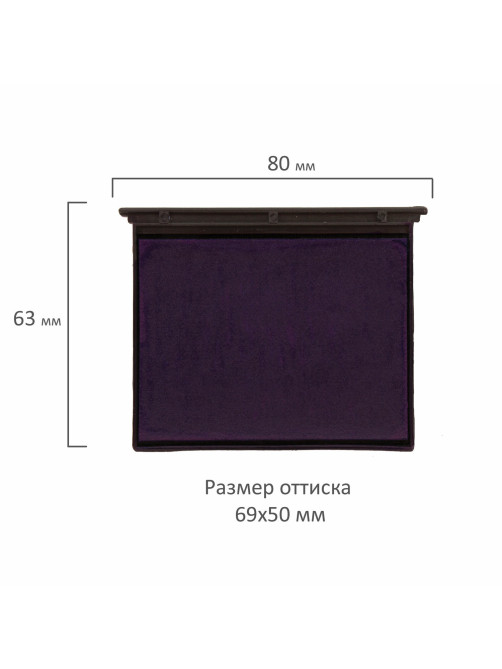 Подушка сменная 69х50 мм, синяя, для GRM 5480, 5485, 5208 Hummer, HD 2800, 2860, Colop 2800, 2860, 178406043