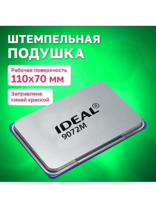 Штемпельная подушка TRODAT IDEAL 9072Мс, 110х70 мм, металлический корпус, синяя, 190089