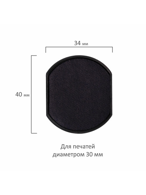 Подушка сменная для печатей ДИАМЕТРОМ 30 мм, синяя, для GRM 46030, 171000010