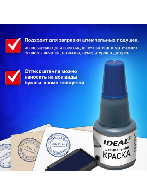 Краска штемпельная TRODAT IDEAL, синяя, 24 мл, на водной основе, 7711с, 153079