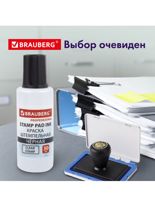 Краска штемпельная BRAUBERG PROFESSIONAL, clear stamp, черная, 30 мл, на водной основе, 227983