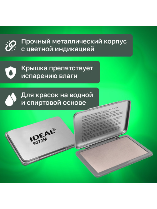 Штемпельная подушка TRODAT IDEAL 9072М, 110х70 мм, металлический корпус, НЕОКРАШЕННАЯ, 190568