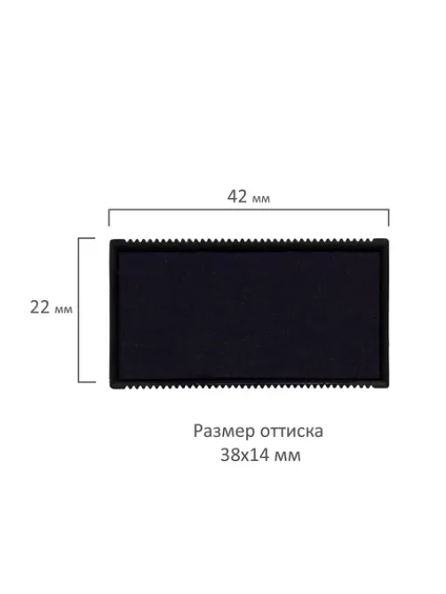 Подушка сменная 38х14 мм, синяя, для GRM 20, Colop Printer 20, 178406002