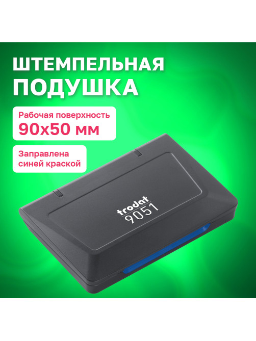 Штемпельная подушка TRODAT 9051, 90х50 мм, синяя, 56332
