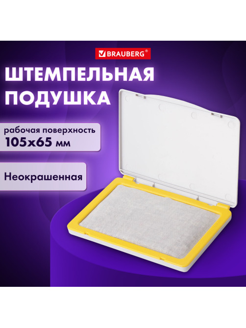Штемпельная подушка BRAUBERG, 120х90 мм (рабочая поверхность 105х65 мм), неокрашенная, 236870