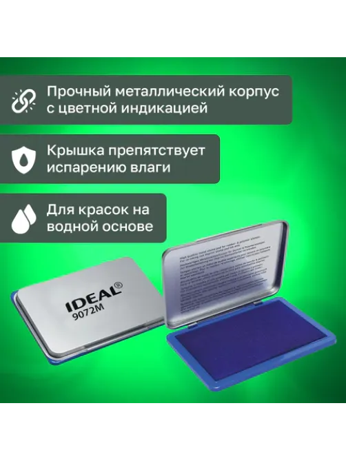 Штемпельная подушка TRODAT IDEAL 9072Мс, 110х70 мм, металлический корпус, синяя, 190089