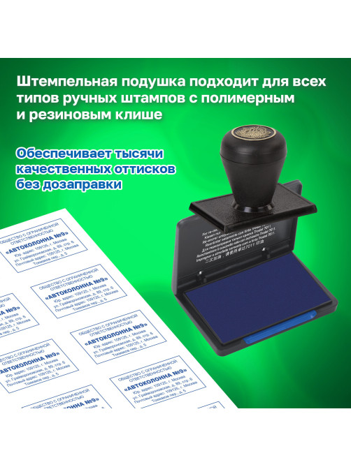Штемпельная подушка TRODAT 9051, 90х50 мм, синяя, 56332