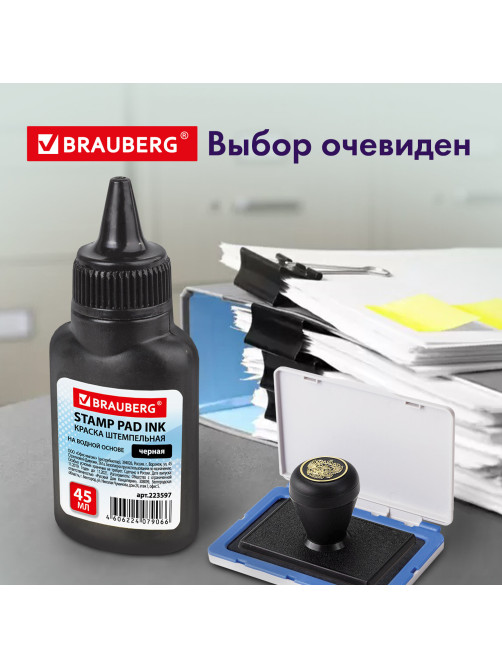 Краска штемпельная BRAUBERG, черная, 45 мл, на водной основе, 223597