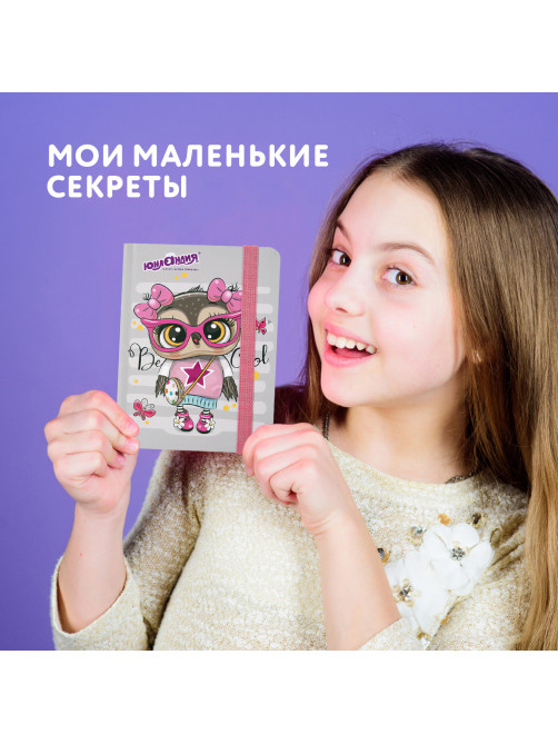 Блокнот с резинкой в клетку 96 л., МАЛЫЙ ФОРМАТ А6 (109х148 мм), твердая обложка, ЮНЛАНДИЯ, 