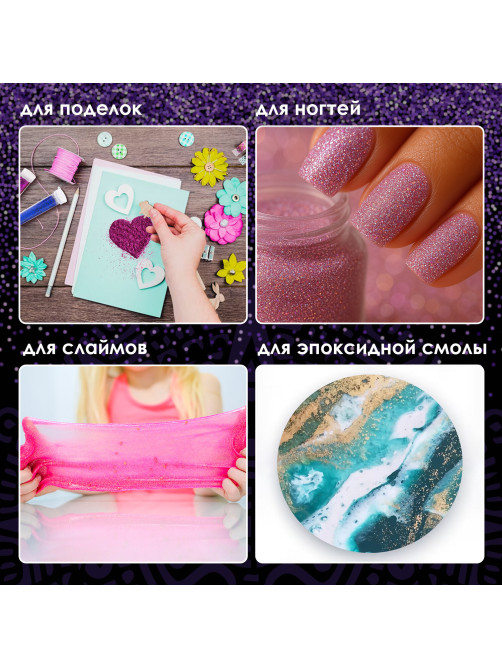 Блестки (глиттер) для декора, поделок, DIY, творчества, оформления, ОСТРОВ СОКРОВИЩ, НАБОР, 6 цветов по 6,5 грамм, блистер, 661550