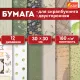 Бумага для скрапбукинга 30х30 см 