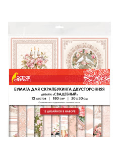 Бумага для скрапбукинга 30х30 см 